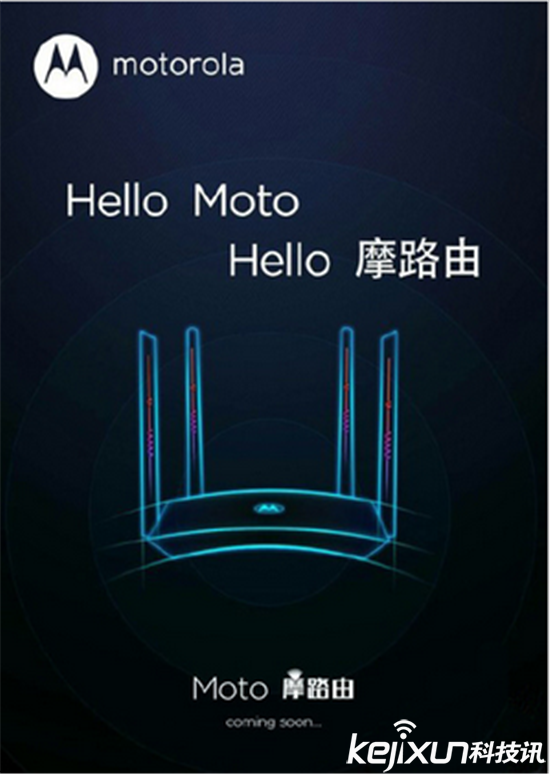 Moto路由器“摩路由”曝光:藍白配色 高雅上檔次