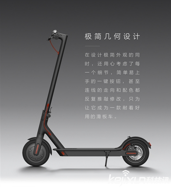 小米米家電動滑板車黑色款首賣 售價1999元