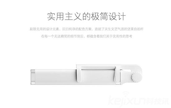 錘子科技推出堅果自拍桿 售價69元