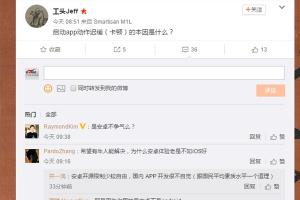Android應(yīng)用為啥啟動慢？小米工程師回應(yīng)