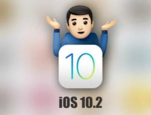 外媒稱贊:蘋果iOS10.2正式版更新“狂補”穩(wěn)定性
