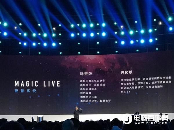 八曲面四攝像頭 榮耀Magic居然研發了四年