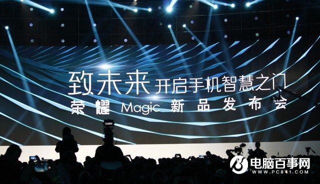 榮耀Magic怎么樣 榮耀Magic未來手機發布會圖文回顧