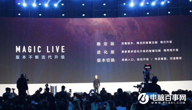 榮耀Magic怎么樣 榮耀Magic未來手機發布會圖文回顧