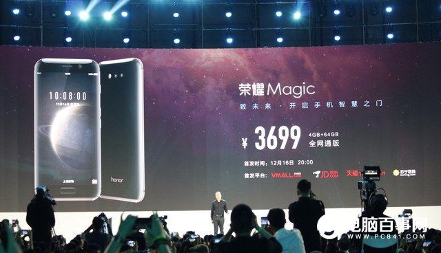 榮耀Magic怎么樣 榮耀Magic未來手機發布會圖文回顧