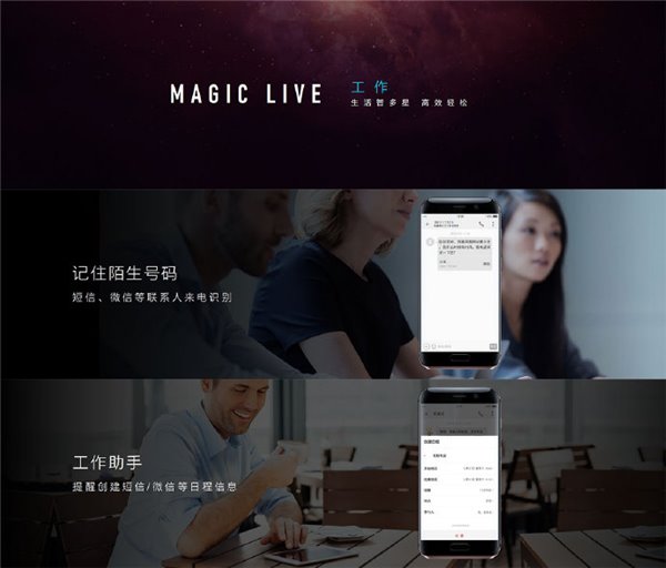 榮耀Magic正式發布：八曲面四攝像頭+售價3699元