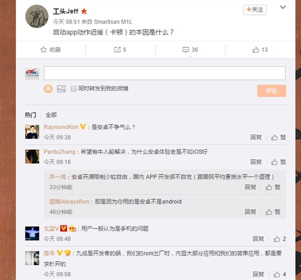Android應(yīng)用為啥啟動慢？<a href=/tags/54-0.html target=_blank class=infotextkey>小米</a>工程師回應(yīng)