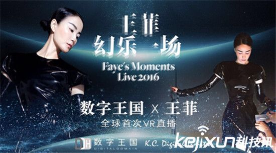天后也用VR直播 VR還是那個被人稱為泡沫的行業(yè)嗎