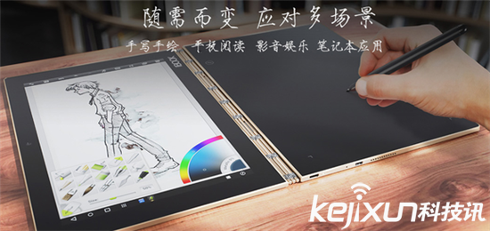 聯想將于明年發布Yoga Book新品:搭載Chrome系統