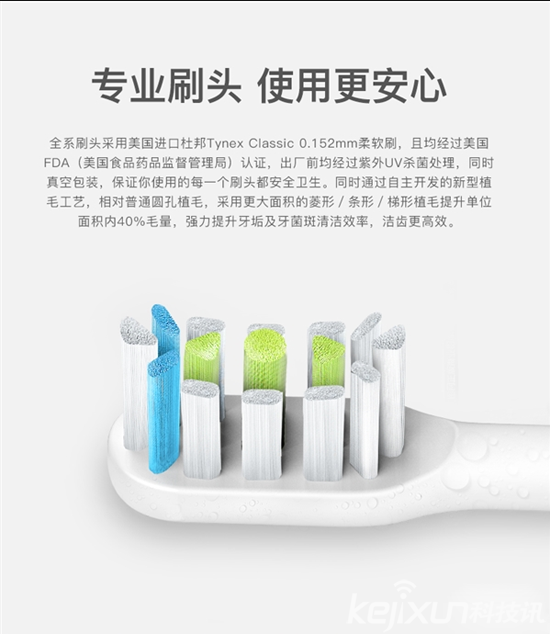 小米眾籌明天再推新品 將是一款牙刷