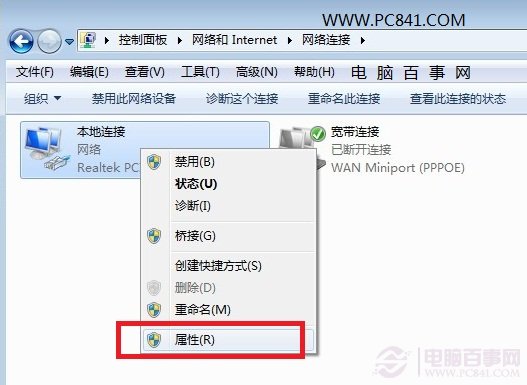進入本地連接設置