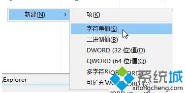Win10系統(tǒng)設(shè)置自動釋放多余DLL的步驟3