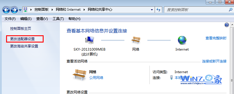 選擇左側(cè)的“更改適配器設(shè)置”