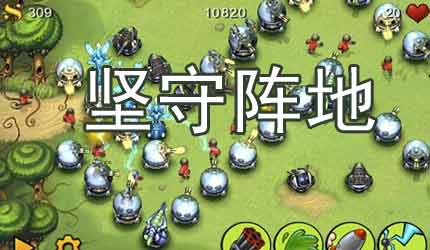 堅守陣地2攻略士兵無限循環繞圈的方法