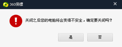 360安全衛(wèi)士關(guān)閉“360 U盤(pán)小助手”