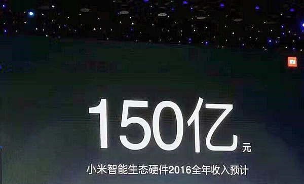 小米今年賺了150億 2017年雷軍要開銀行！