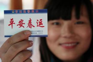 12306擴容改造 2017春運網(wǎng)購火車票六成用戶無需驗證碼