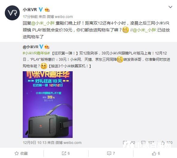 小米VR眼鏡大降價(jià)!僅限明天