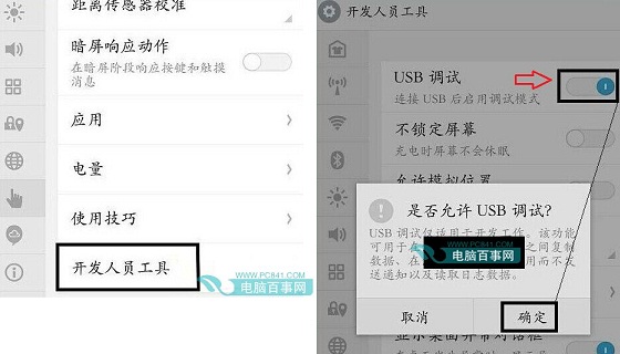 魅族Pro5 USB調試在哪 魅族PRO 5開啟USB調試方法