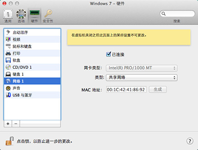 Mac OS X共享網絡