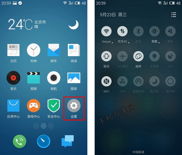 魅族Pro 5指紋識別怎么設置 魅族Pro 5指紋識別設置教程