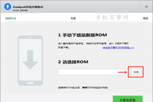 奇酷手機青春版怎么刷機 360奇酷手機青春版刷機教程