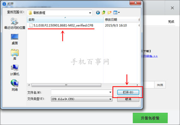 奇酷手機青春版怎么刷機 360奇酷手機青春版刷機教程