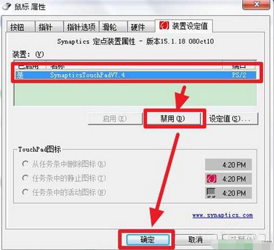 筆記本,觸摸板,筆記本觸摸板怎么開,筆記本觸摸板怎么用