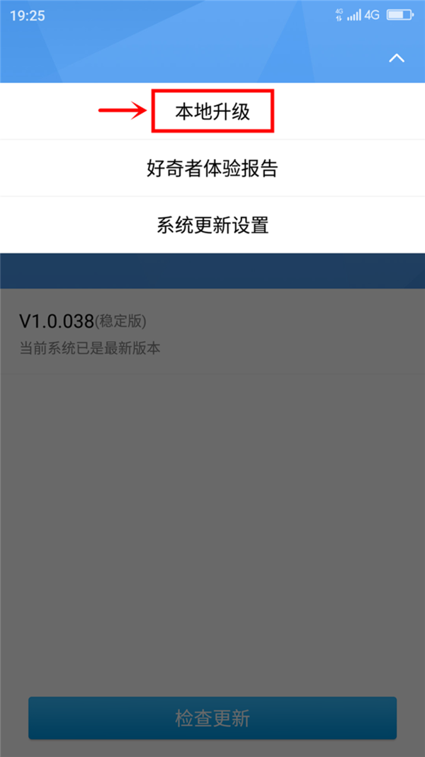 奇酷手機青春版怎么刷機 360奇酷手機青春版刷機教程