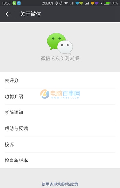 安卓版微信v6.5.0內測版發布：可分享相冊視頻到朋友圈