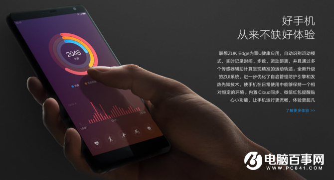 2299元一體式全面屏 聯(lián)想ZUK Edge發(fā)布