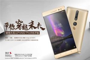 聯(lián)想PHAB2 Pro國行發(fā)布：支持AR，售價3999元