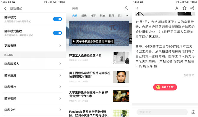 魅族Flyme6怎么樣 魅族Flyme6內(nèi)測體驗(yàn)評測