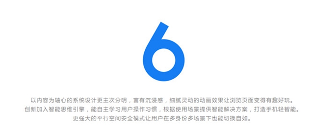 魅族Flyme6怎么樣 魅族Flyme6內(nèi)測體驗(yàn)評測