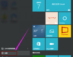 win10系統下將打印機紙張大小設為24*9的方法