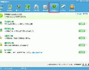 騰訊電腦管家實時防護怎么設置