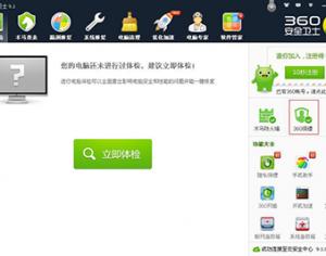 360安全衛士關閉“360 U盤小助手”方法