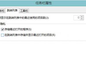 Win8系統中資源管理器的常用位置列表怎么刪除