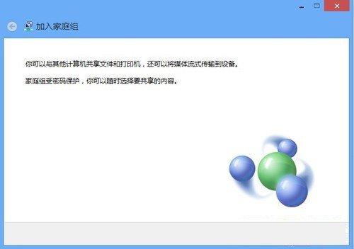 如何使用<a href=/tags/25-0.html target=_blank class=infotextkey>win8</a><a href=/pc/system/ target=_blank class=infotextkey>系統(tǒng)</a>設(shè)置共享文件 三聯(lián)