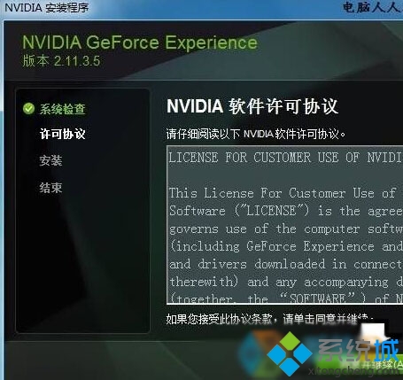 Win10系統更新顯卡控制面板的步驟3