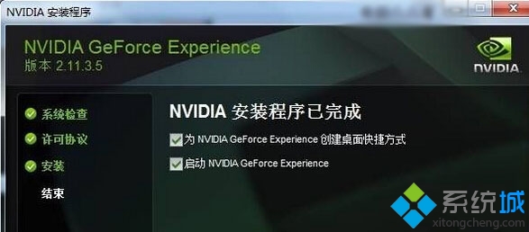 Win10系統更新顯卡控制面板的步驟4