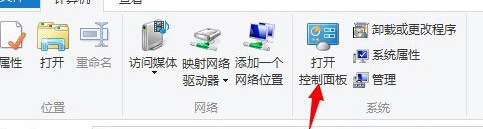 win8電腦桌面上的家庭組圖標(biāo)無法刪除怎么辦？