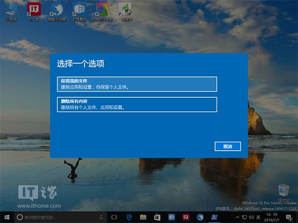 Win10<a href=/pc/system/ target=_blank class=infotextkey>系統</a>如何一步重置 三聯
