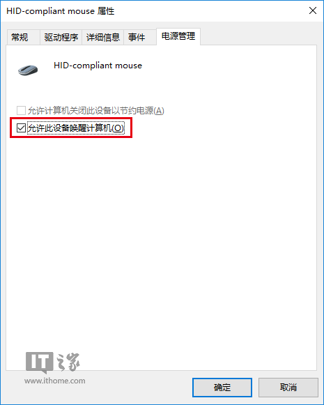 Win10技巧:喚醒系統設備和任務查看命令大全