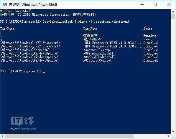 Win10技巧:喚醒系統設備和任務查看命令大全