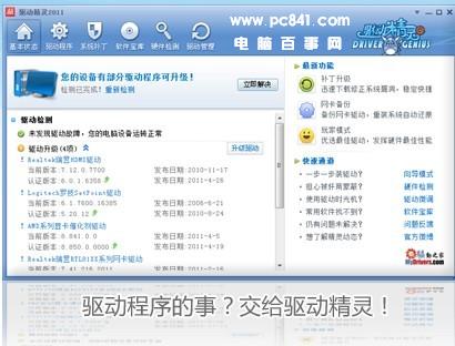如何安裝聲卡驅(qū)動(dòng)