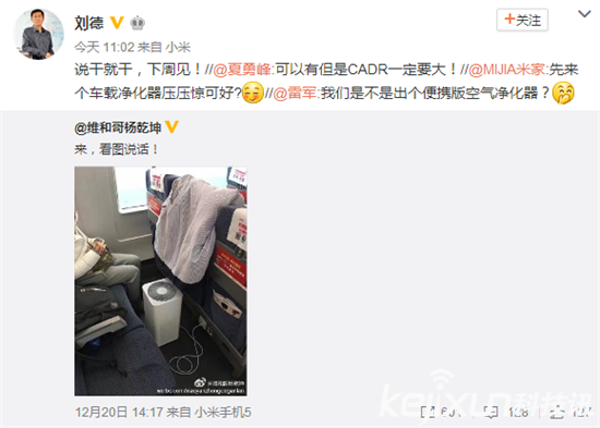 小米車載凈化器:下周發布 CADR高于同類產品