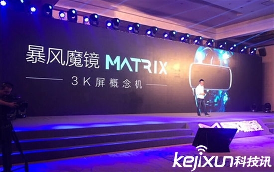 暴風魔鏡Matrix發布:驍龍820+3K屏 售價2499元