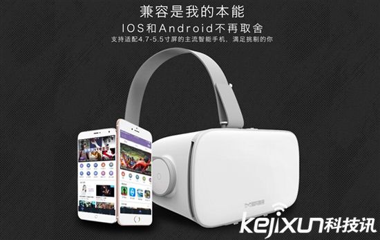 暴風魔鏡移動VR頭盔新品S1發布 售價199元