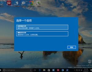 Win10系統怎么快速重置？